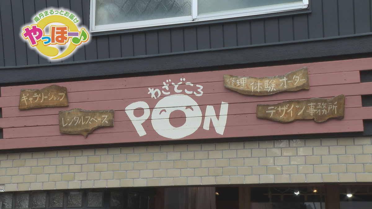 ponpon_98様 リクエスト 2点 おまとめ商品 わざどころPON 移転前の展示会 8年間の歩みと工芸作品展 | お知らせ