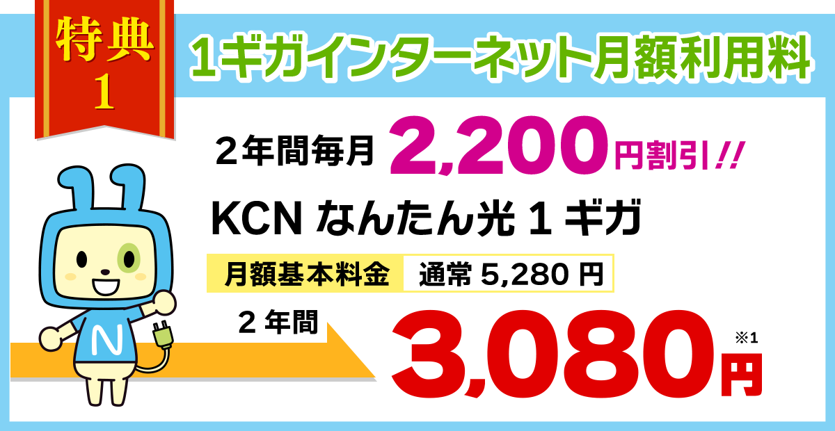 特典1