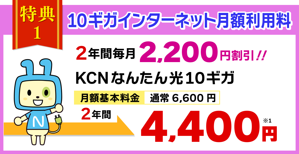 特典1