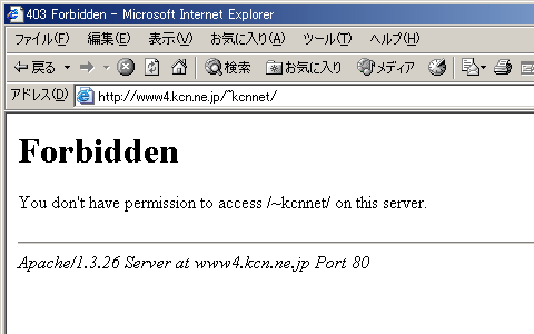 「Forbidden」というエラーが表示される